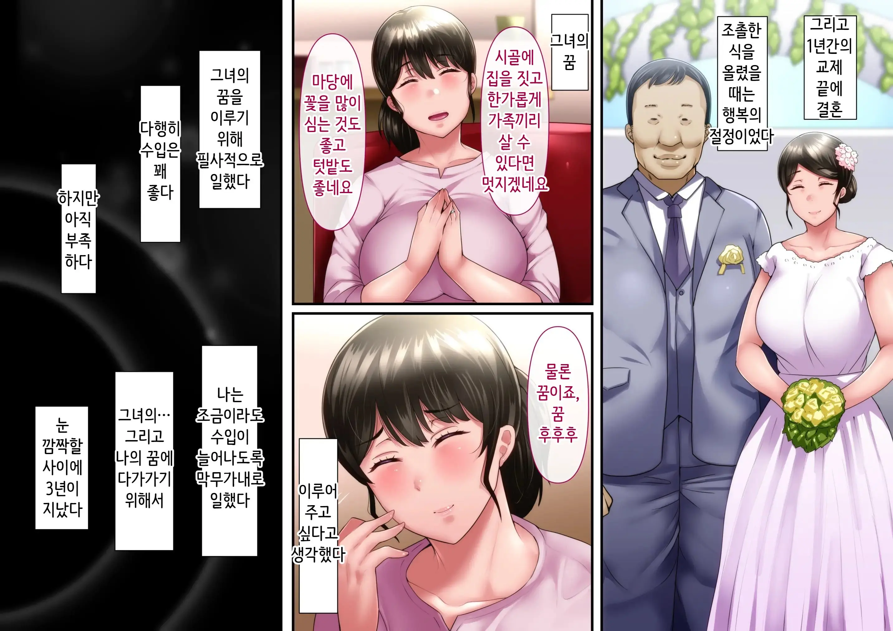 Hidoi Koto O Sareta Demo Ore Wa Yurusu Yo | 끔찍한 일을 당했다 그래도 나는 용서할게